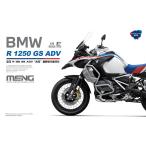 モンモデル (再生産)1/ 9 BMW R 1250 GS アドベンチャー(多色成型版)(MMT-005S)プラモデル 返品種別B
