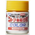 GSIクレオス Mr.カラー特色 荒野のコトブキ飛行隊 ファルコンノーズイエロー(XKC04)塗料 返品種別B