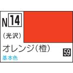 GSIクレオス 水性カラー アクリジョン オレンジ(光沢)(N14)塗料 返品種別B