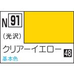 GSIクレオス 水性カラー アクリジョンカラー クリアーイエロー(N91)塗料 返品種別B