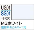 GSIクレオス ガンダムスプレ− MSホワイト(SG01)塗料 返品種別B