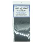 GSIクレオス Mr.ペーパー #600(MT305) 返品種別B