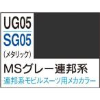 GSIクレオス ガンダムスプレー MSグレー連邦系(SG05)塗料 返品種別B