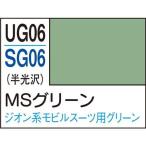 GSIkre мужской Gundam спрей MS зеленый (SG06) краска возвращенный товар вид другой B