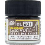 GSIクレオス Mr.カラー LASCIVUS ストッキングカラー ストッキングブラック(CL201)塗料 返品種別B