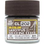 GSIクレオス Mr.カラー LASCIVUS ストッキングカラー ストッキングブラウン(CL202)塗料 返品種別B