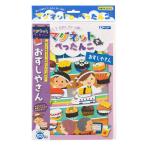 銀鳥産業 おもちゃ マグネットでぺったんこ おすしやさん 幼児ベビーグッズ 339-063 返品種別A