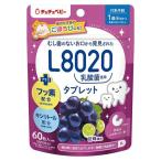 chuchu baby L8020. кислота . планшет .. способ тест 60 шарик входить jeks возвращенный товар вид другой B