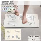 センコー(SENKO) PEANUTS ハッピーバスタイム 珪藻土入りやわらかバ