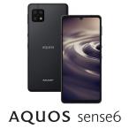 SHARP(シャープ) AQUOS(アクオス) sense6(6GB/ 128GB)ブラック(SIMフリー版) SIMフリースマートフォン SH-M19B-B 返品種別B