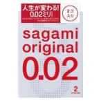 サガミオリジナル002 2コ入 相模ゴム工業 返品種別A