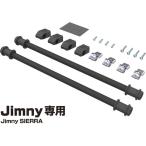 ショッピング光 星光産業 ユーティリティサイドバー ブラック Jimny/ Jimny SIERRA専用 EXEA EE231 返品種別A