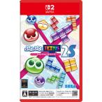 セガ (Switch2)ぷよぷよテトリス2S 返品種別B