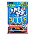 プロスタッフ X-MAL1 時短洗車シート 純水 時短 水なし 3ヶ月耐久(28枚入) PROSTAFF S233 返品種別A