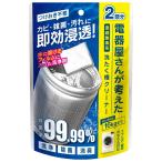 ゼピール 濃縮酸素系洗濯槽クリーナー(2回分) ZEPEAL 電響社 DGW-C01 返品種別A