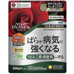 マイローズ ベニカBT殺菌粒剤 500g 住友化学園芸 返品種別A