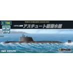 童友社 1/700 世界の潜水艦シリーズ No.22 イギリス海軍 アスチュート級潜水艦 プラモデル g6bh9ry 童友社 イギリス海軍 アスチュート級 潜水艦（1/700スケール 世界の