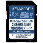 ショッピングsdカード ケンウッド 彩速ナビ 地図更新用SDカード(2023年秋締めデータ) KENWOOD KNA-MD24A 返品種別B