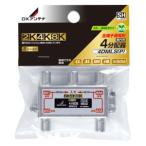 DX антенна 4 дистрибьютор (4K/ 8K соответствует )( все терминал электризация тип ) 4DMLS(P) возвращенный товар вид другой A