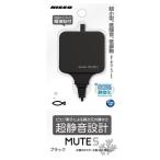 niso-MUTE S черный niso- компрессор mute возвращенный товар вид другой A