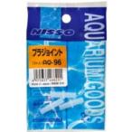プラジョイント(3ヶ入) ニッソー 返品種別A