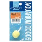 丸ストーン 22mmφ ニッソー AQ−97 返品種別A