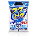 ソフト99 フクピカGen5 (24枚入) SOFT99 00462 返品種別A