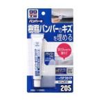 ソフト99 99工房 バンパー用うすづけパテ(ライト＆ホワイト) SOFT99 09205 返品種別A