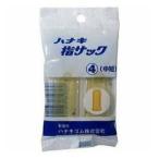 ハナキ指サック 中短 2本入 ハナキ商事 返品種別A