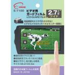 エツミ 2.7インチワイド ビデオカメラ用 液晶保護フィルム ETSUMI E-7100 返品種別A