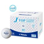 ニッタク 卓球ボール 硬式40ミリ 練習球 50ダース(600個入り)(ホワイト) 返品種別A