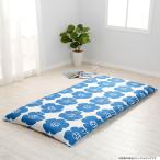  запад река (nishikawa) Северная Европа дизайн кровать futon покрытие ( двойной * голубой ) Hej&Moi PI21291928800 возвращенный товар вид другой B