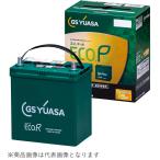 GSユアサ 国産車用バッテリー ECO.R Revolution アイドリングストップ車・通常車兼用バッテリー(他商品との同時購入不可)ER-M-55R/ 55B20R 返品種別B