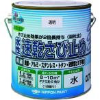 ニッペ 水性速乾さび止め 0.7L 透明 HYC001-0.7 返品種別B