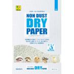  non пыль dry бумага 1.3kg три . association возвращенный товар вид другой A