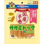 こだわりササミDY9本 ドギーマンハヤシ 返品種別B