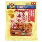 こだわり ミニササミドック 20本 ドギーマンハヤシ 返品種別B