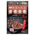 お肉屋さんのジューシービーフビッツ 100g ドギーマンハヤシ 返品種別B