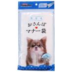 流せるおさんぽマナー袋 10枚 ドギーマンハヤシ 返品種別B