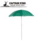キャプテンスタッグ ハロースカイ パラソル180cm(グリーン) 返品種別A