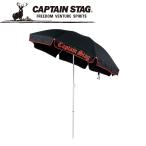 CAPTAIN STAG ユーロクラシックパラソル（yahoo）