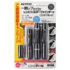  Hakuba линзы авторучка 3 Pro комплект +( плюс ) KMC-LP23BKTP возвращенный товар вид другой A
