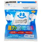  Hakuba мощный осушитель King dry (1 пакет 30g×4 пакет ) HAKUBA KMC-33 возвращенный товар вид другой A