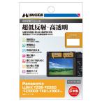  Hakuba Panasonic[LUMIX TZ99/ FZ85D/ FZ1000II/ TX2/ LX100II] специальный жидкокристаллический защитная плёнка III HAKUBA DGF3-PATZ99 возвращенный товар вид другой A