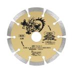 天龍製鋸 ダイヤモンドカッター 金龍 125×22mm TENRYU T5-GSG-S 返品種別B