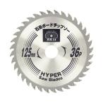 SK11 石膏ボードチップソー 外径125×刃厚1.3×内径20mm 藤原産業 SBC125-36P 返品種別B