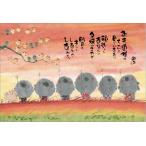 ビバリー 御木幽石 『明日もしあわせ 夕焼けこやけ』 1000ピース(1000-093)ジグソーパズル 返品種別B