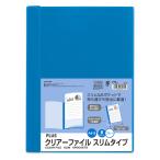 プラス クリアーファイル スリム6P(ブルー) FL-190CF(78960) 返品種別A
