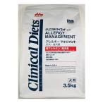 クリニカルダイエット 犬用 アレルギーマネジメント(子犬・成犬用) 3.5kg 森乳サンワールド (犬用療法食) 返品種別B