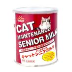 ワンラック キャットメンテナンスシニアミルク 280g 森乳サンワールド 返品種別B